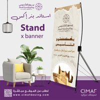 استاند اكس بنر بتصميم - يوم التأسيس - ثلاث قرون