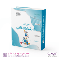 تغليف ملف انجاز ( الانشطة الطلابية )