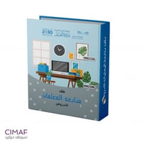 ملف متابعة المعلمات للدروس ( سجلات معلمات )