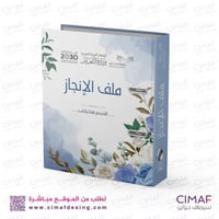 تغليف سجلات مدرسية