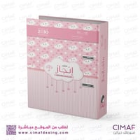 ملف انجاز الطالبة C-2022-008 سجلات انجاز الطالبه