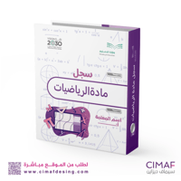 تغليف ملفات انجاز ( تغليف ملفات تحضير الدروس الريا...