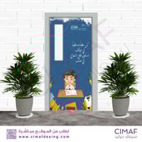 استكر خاص بـ أبواب الفصول (كن منظم)