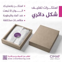 طباعه استكر دائري