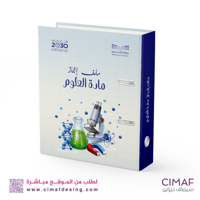 تغليف ملف انجاز ( مادة الاحياء )