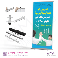 رول اب بانر - العودة للمدارس