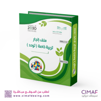 تغليف ملف انجاز تربية خاصة ( تغليف ملف انجاز)