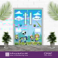 استكر باب فصل الروضة