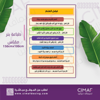 طباعة بنر - لوحة الرفق