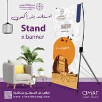 استاند اكس بنر بتصميم - يوم التأسيس - 22 فبراير