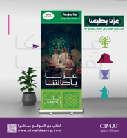 رول أب بنر ) بهوية اليوم الوطني 95- عزنا رؤيتنا