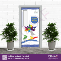 استكر خاص بـ أبواب الفصول (فصل التوجيه والارشاد)