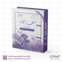 ملف انجاز C-2022-019