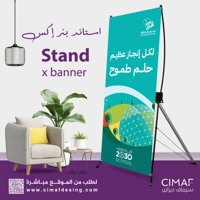 استاند اكس بنر... بتصميم هوية اليوم الوطني السعودي...