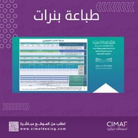 طباعة بنر - لوحة الاداء التعليمي 200x100