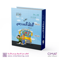 تغليف ملفات انجاز ( تغليف ملفات النقل المدرسي