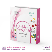 تغليف ملفات انجاز ( تغليف ملفات تحضير الدروس الريا...