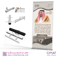 رول اب بانر - يوم التأسيس