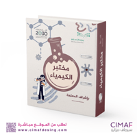 تغليف ملفات انجاز ( تغليف ملفات الكيمياء)