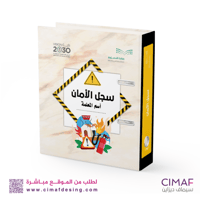 تغليف ملفات انجاز ( تغليف ملفات تحضير الدروس الاما...