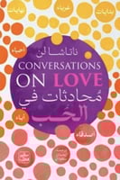 محدثات في الحب