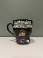 كوب مزين بالصلصال الحراري