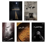 خماسية اسامة