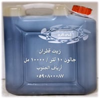 10 لتر