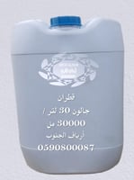 الـقطـران الـثـقـيـل الـرائـب للحلال