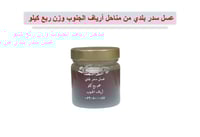 عسل السدر بلدي