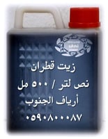 نص لتر