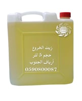 زيت الـخـروع الـطـبـيـعي