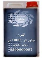 مـاء الـقطـران العضوي