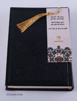 مصحف جلد أسود بتفسير