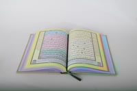 مصحف أجزاء ملونة