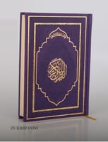 مصحف جلد تفسير الكلمات