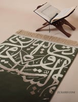 سجادة صلاة الحروف العربية