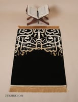سجادة صلاة الحروف العربية أسود