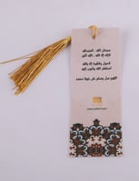 مصحف جلد بتفسير للكلمات