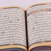 مصحف أجزاء ملونة حجم وسط