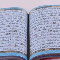 مصحف أجزاء ملونة حجم وسط