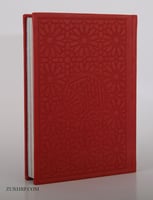 مصحف جلد أجزاء ملونة