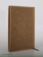 مصحف أجزاء ملونة