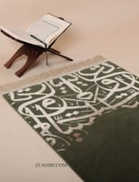 سجادة صلاة الحروف العربية