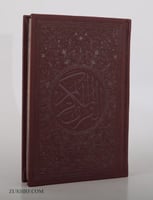 مصحف أجزاء ملونة حجم وسط