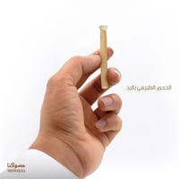 عبوة مسواك ميني