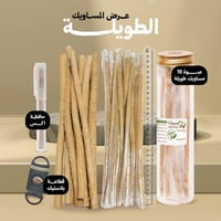 عرض المساويك الطويلة