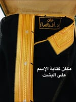 بشت شتوي وبر مونس