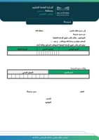 نماذج نظام فارس للعام الدراسي 1447 هـ - 2025 م