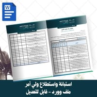 استبانة واستطلاع ( ولي أمر - طالب - معلم )